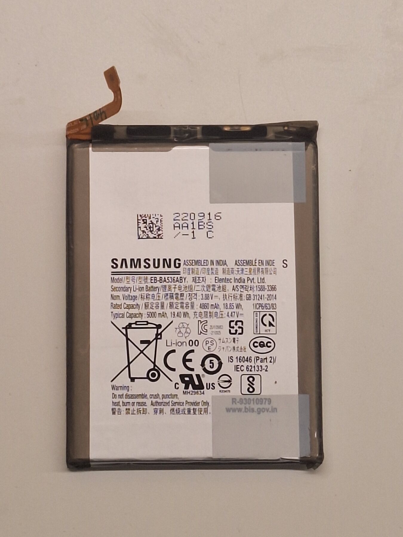 Батерия за Samsung Galaxy A33 5G A336 EB-BA536ABY употребявана